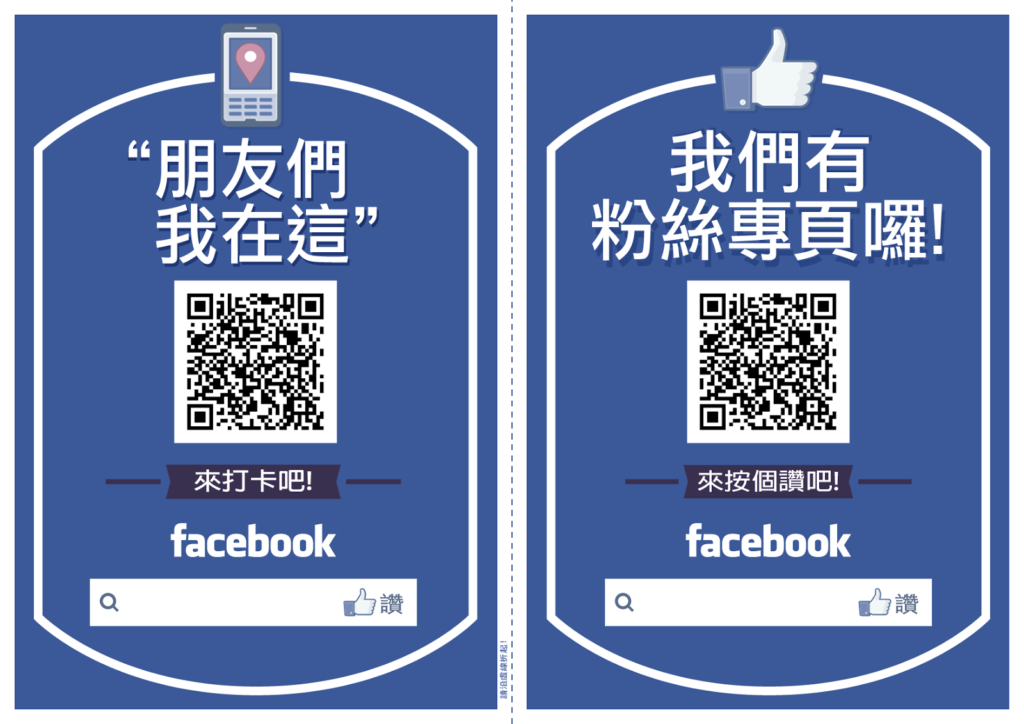 What is FB QR Code?