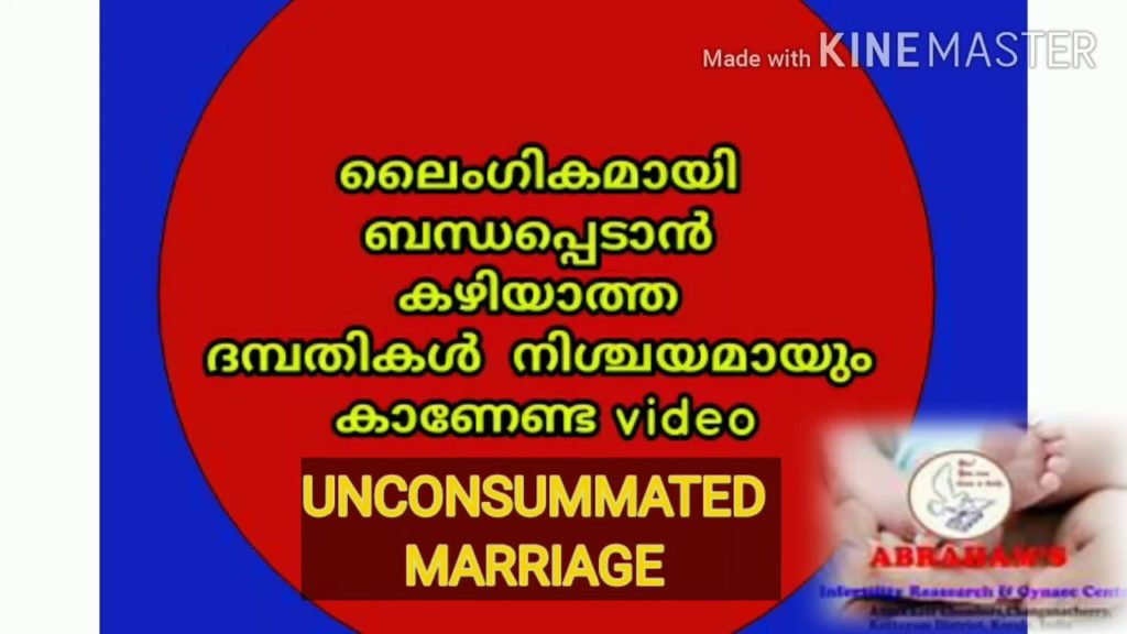 What is unconsummated proxy marriage?