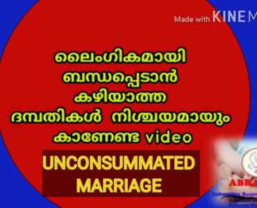 What is unconsummated proxy marriage?